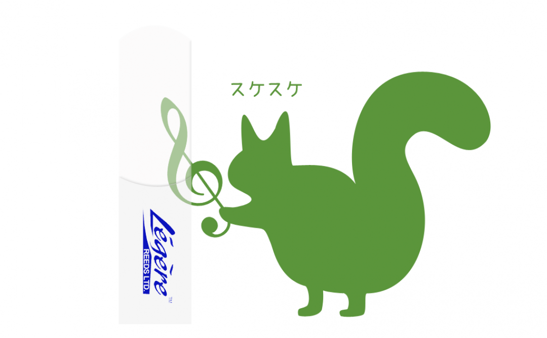 レジェールリードにいたずらするリス