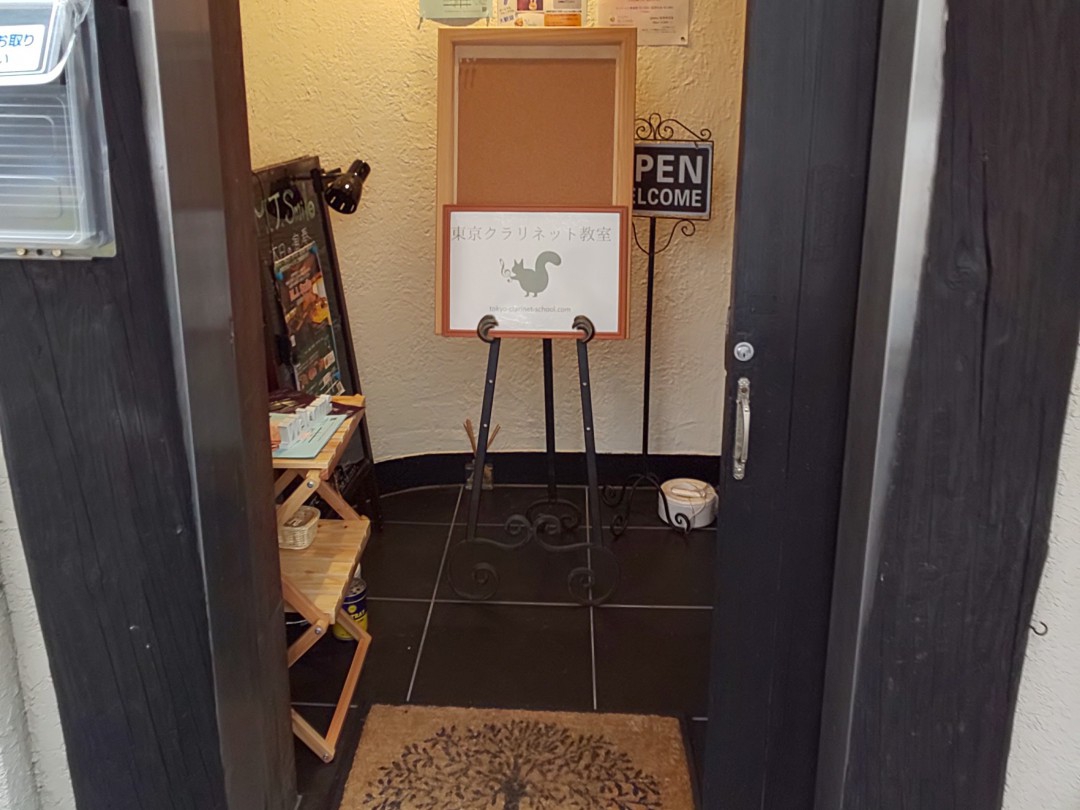 クラリネットライブ会場入り口