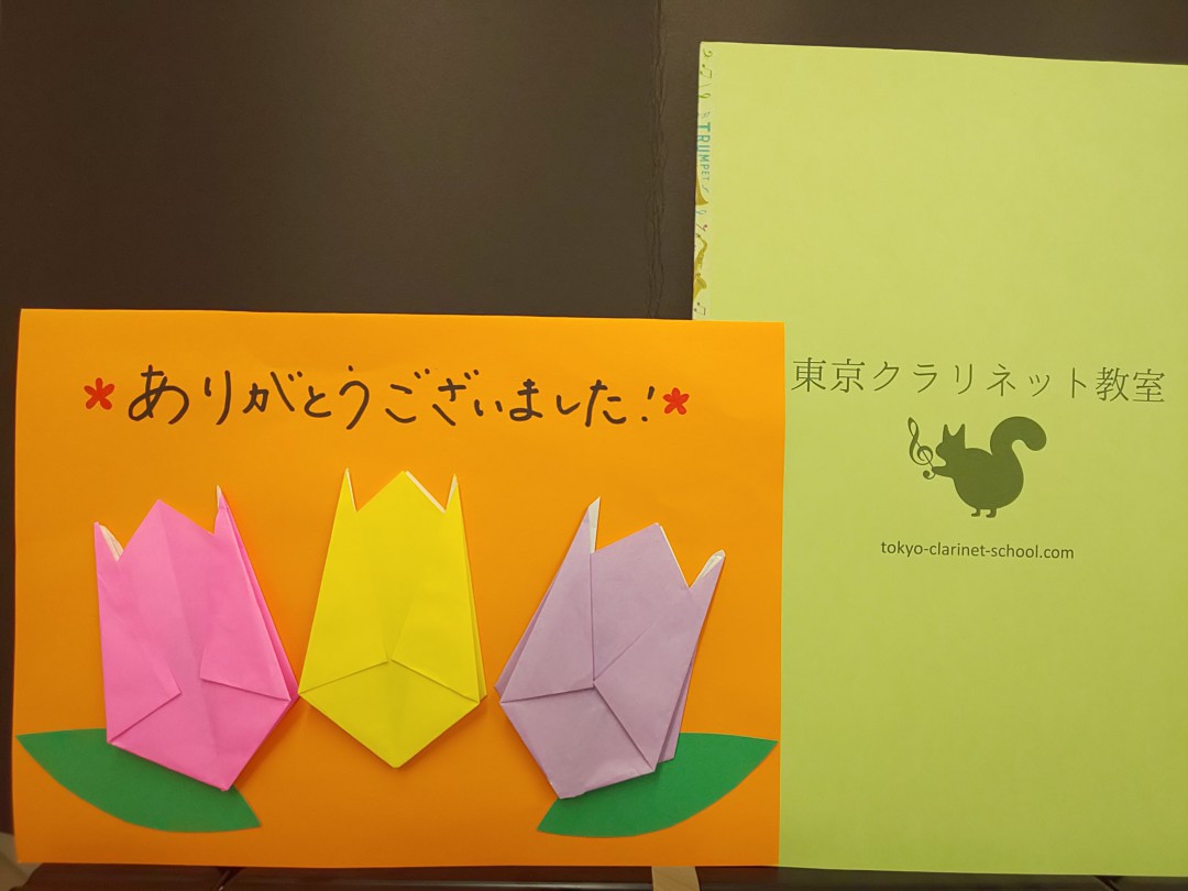 保育園の子達からもらったお手製のお礼