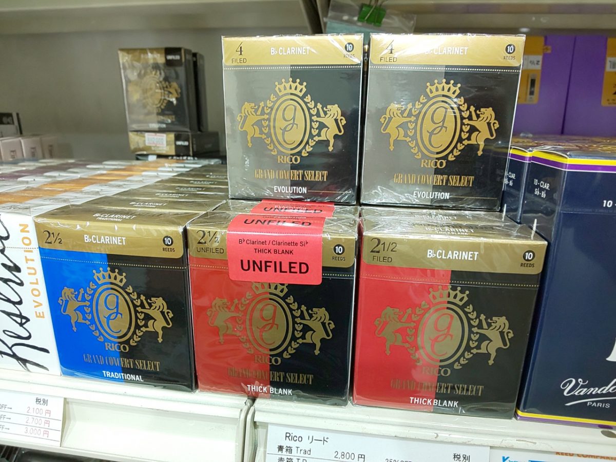 RICOのグランドコンサート3種