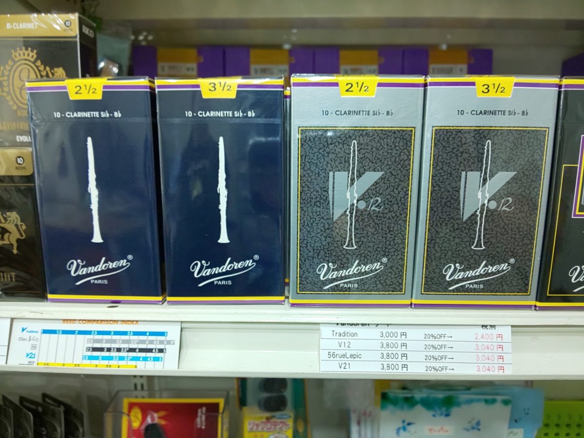 バンドーレンのトラディショナルとV12