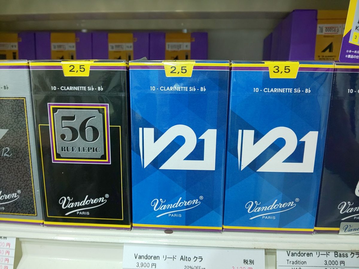 バンドーレンのルピック56とV21