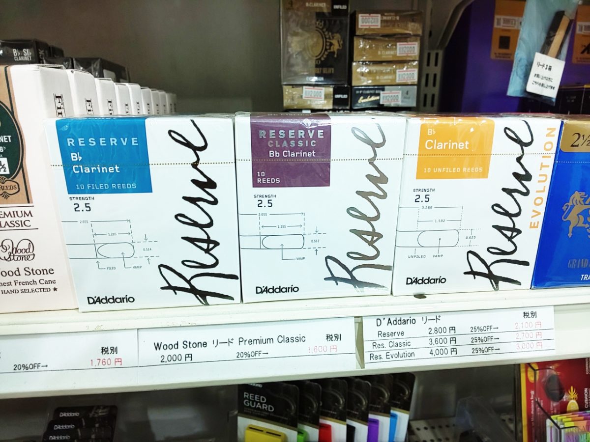 ダダリオのリード3種類