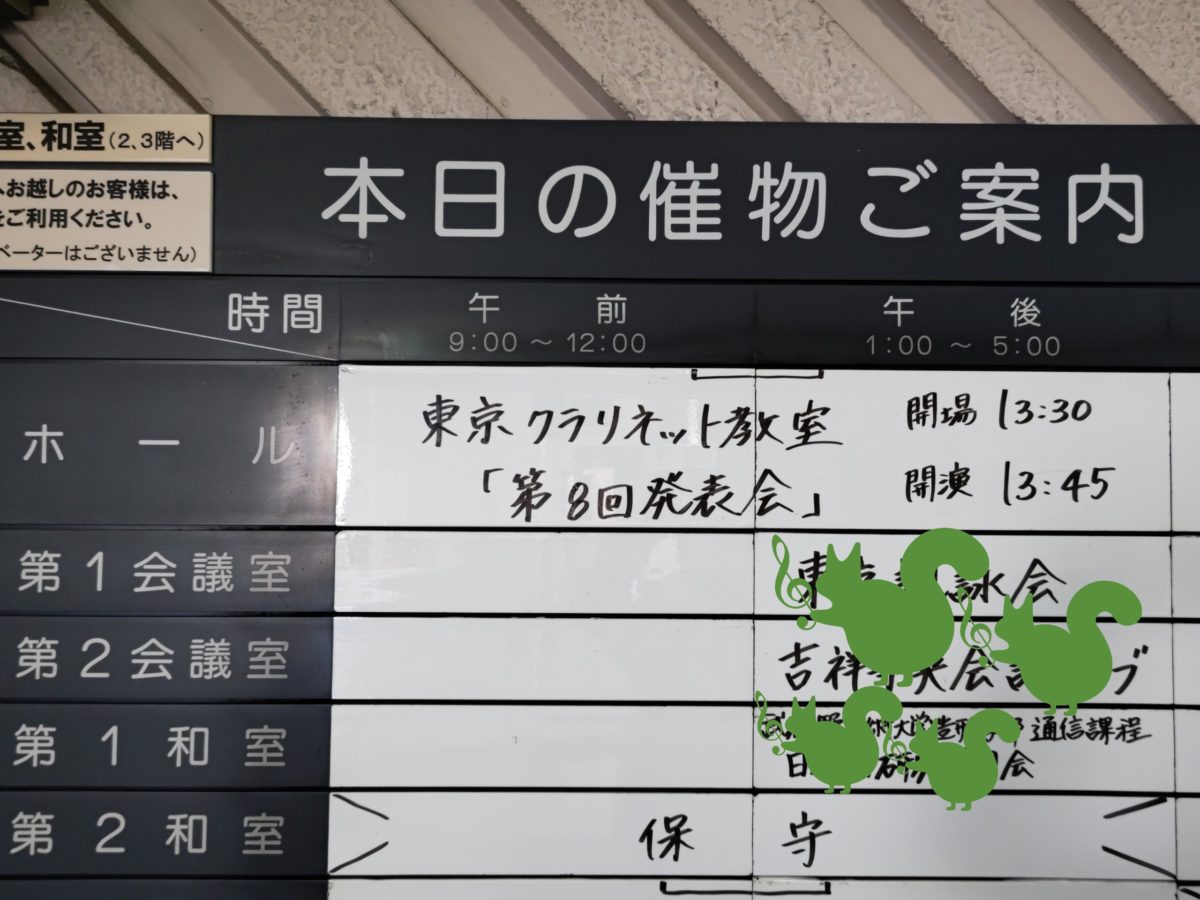 ホールの催し物案内