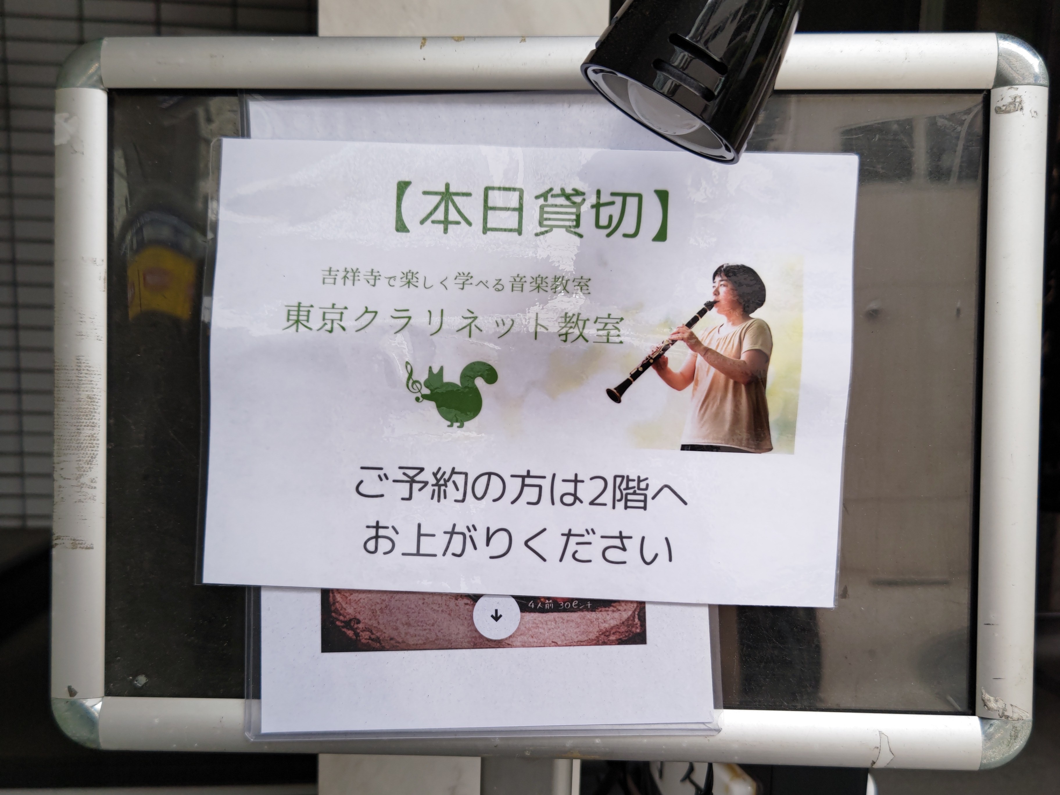 店の入り口に出していただいていた案内